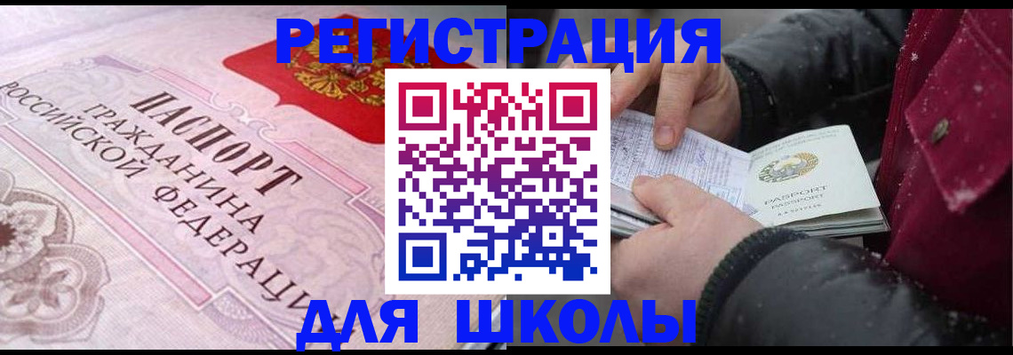регистрация для дет. сада в Чистополье