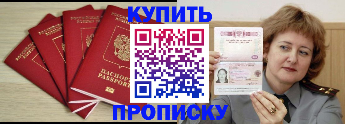 прописка регистрация в Чистополье