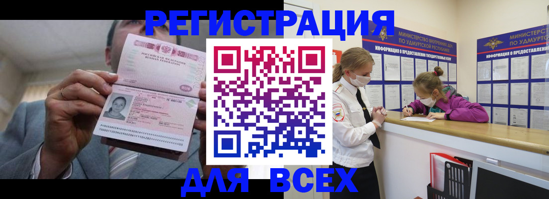 прописка ребенка в Чистополье