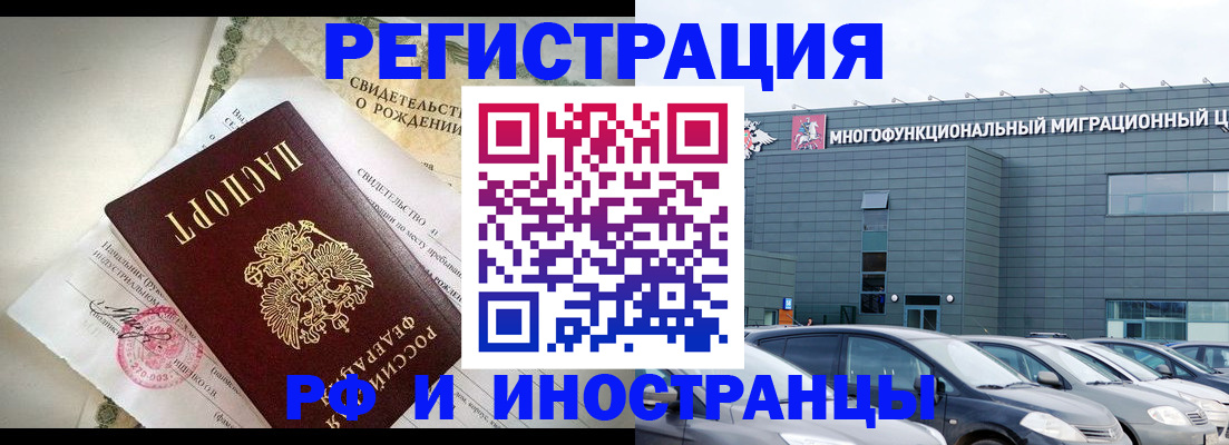 прописка гарантия в Чистополье