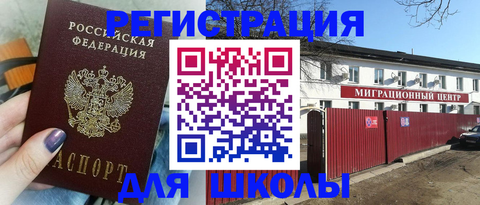 прописка паспорт в Чистополье