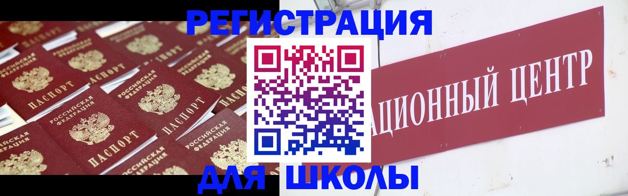 прописка в Чистополье